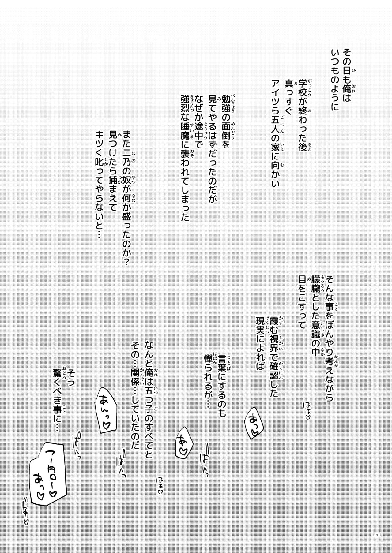 Gobun no Go -Nakano-ke Itsutsugo Harem END- page 2 full