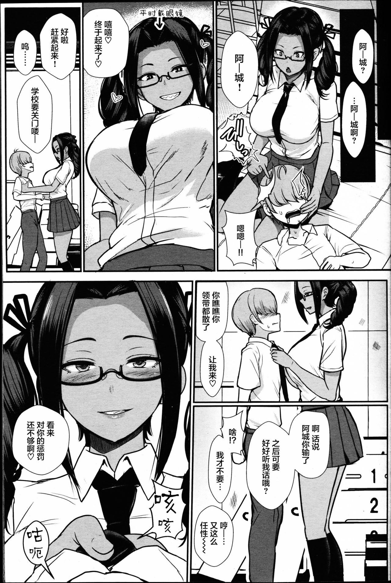 Iinari no Susume page 9 full