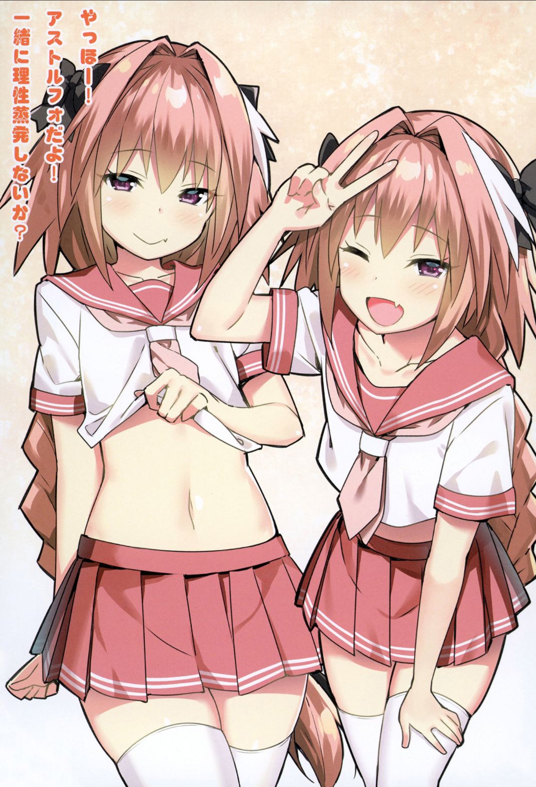 Risei ga Fukitobisou?! page 2 full