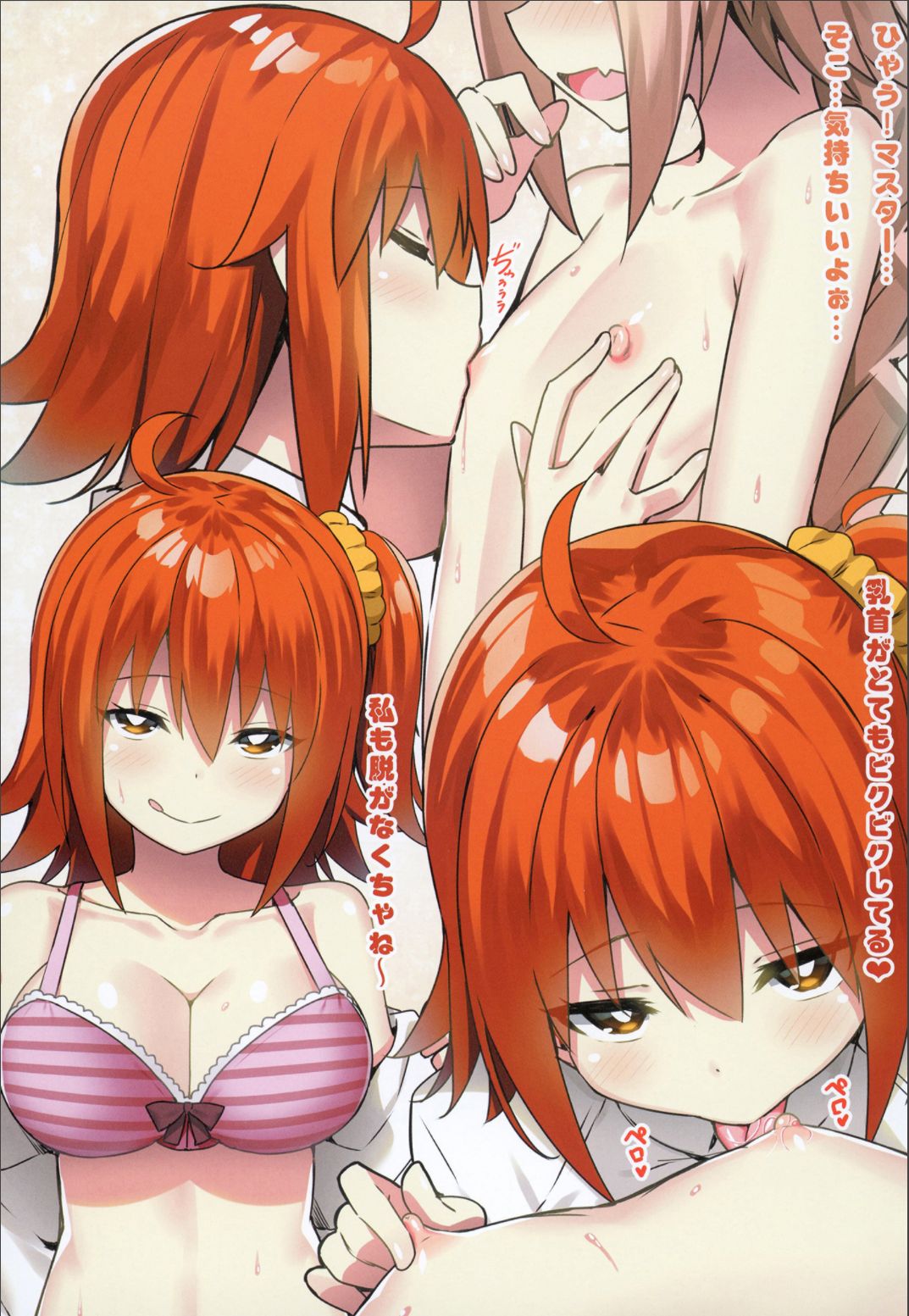 Risei ga Fukitobisou?! page 4 full