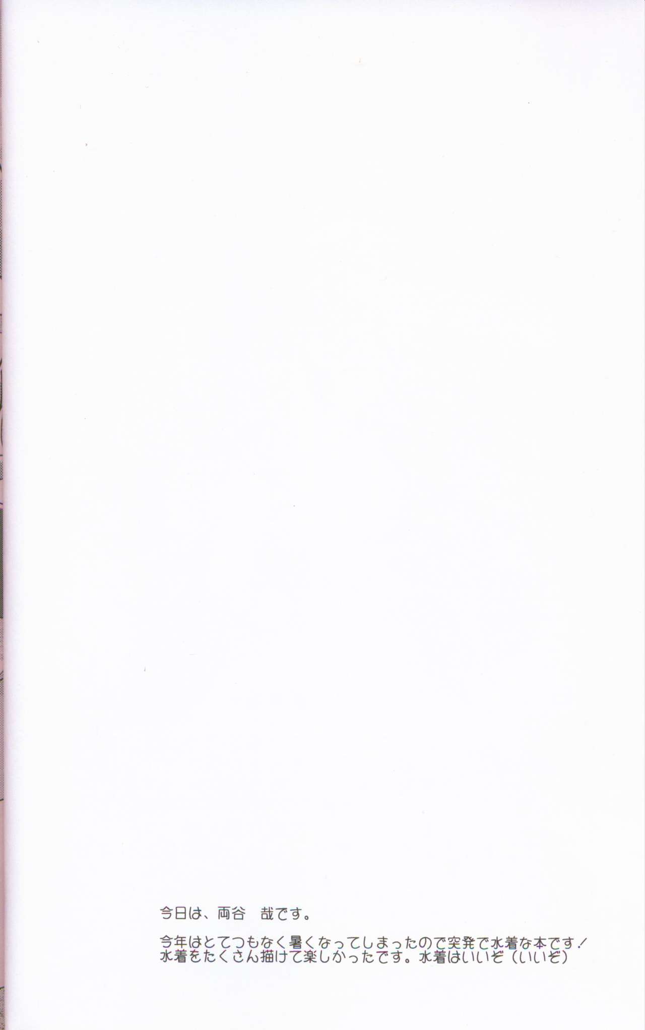 Hapuningusamaa Beach | 夏日海滩的意外事件 page 4 full