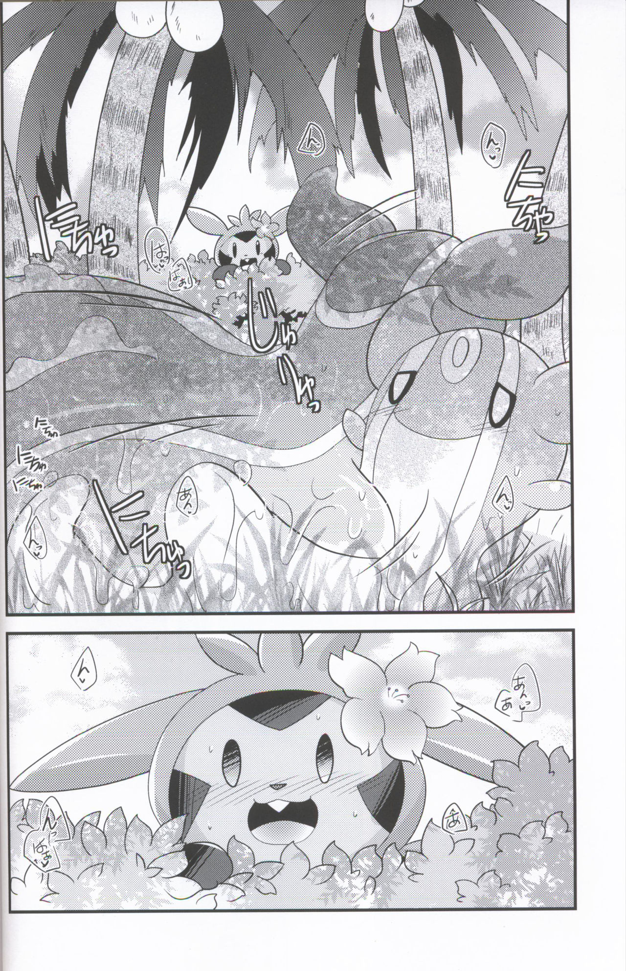 Hapuningusamaa Beach | 夏日海滩的意外事件 page 8 full