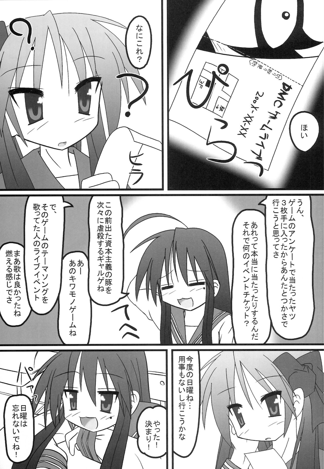 Shoku Suta page 4 full