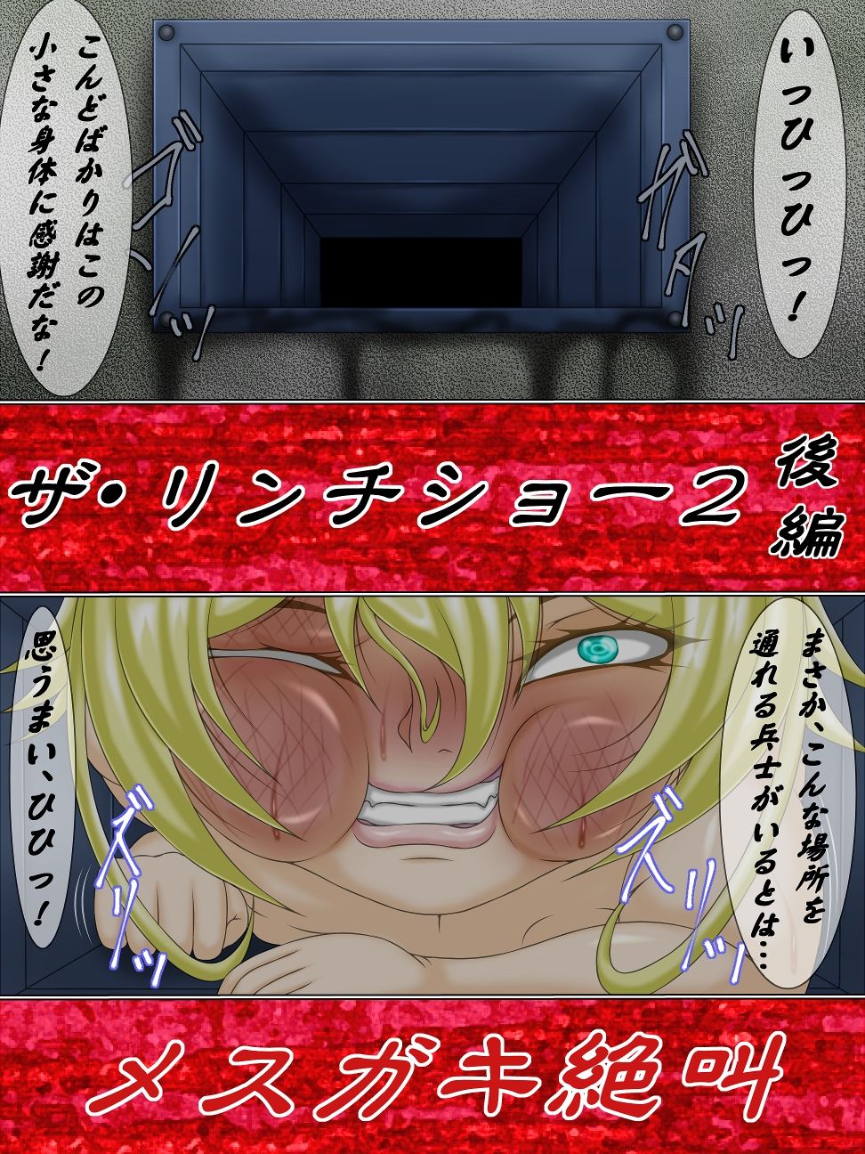 The Lynch Show 2 Kouhen Mesugaki Zekkyou page 2 full