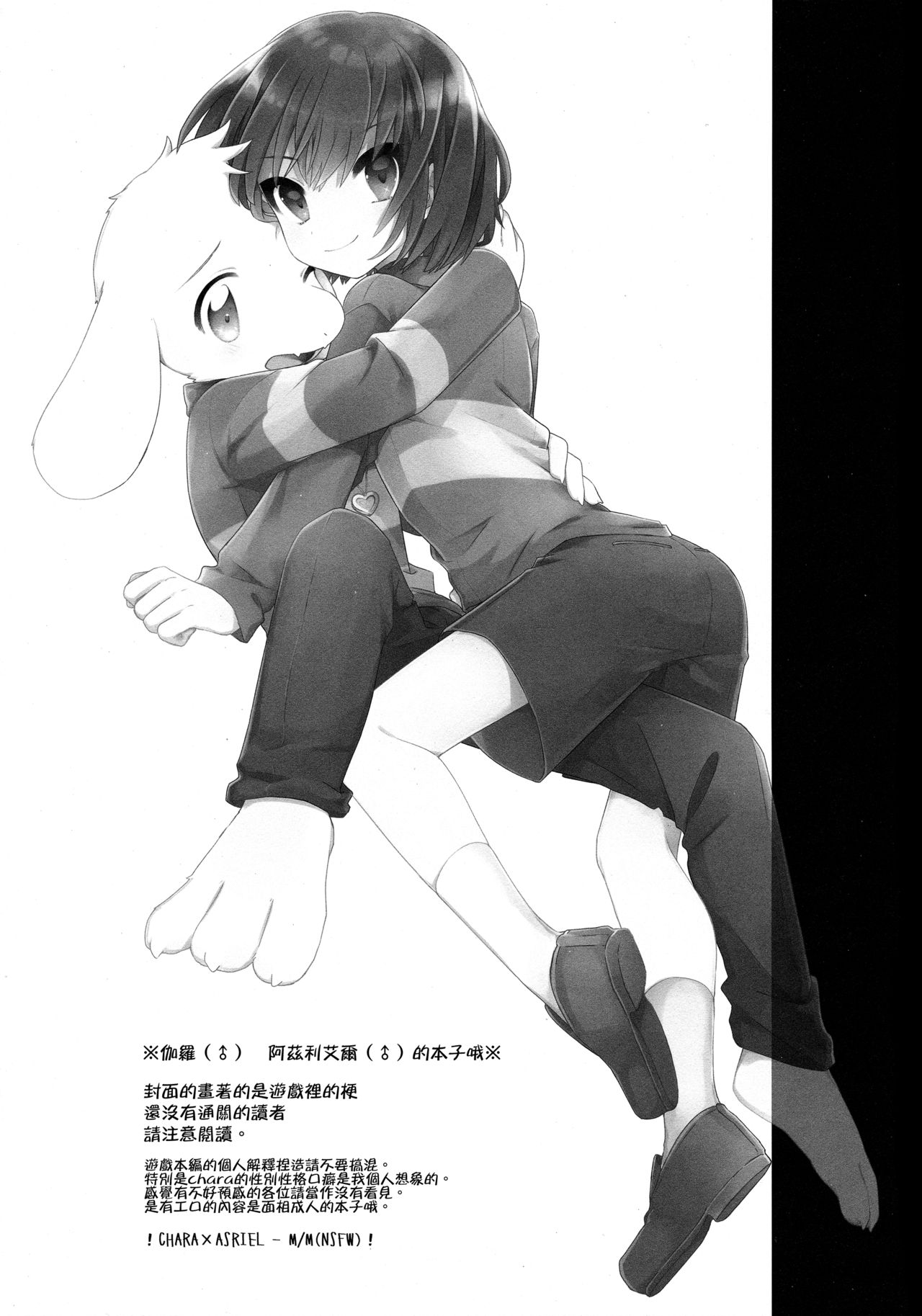 Pie yori Amaku Hana yori Moudoku page 3 full