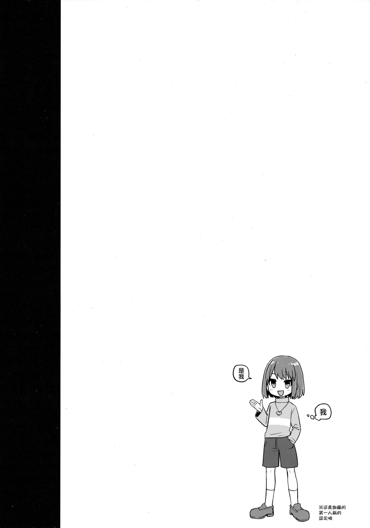 Pie yori Amaku Hana yori Moudoku page 4 full