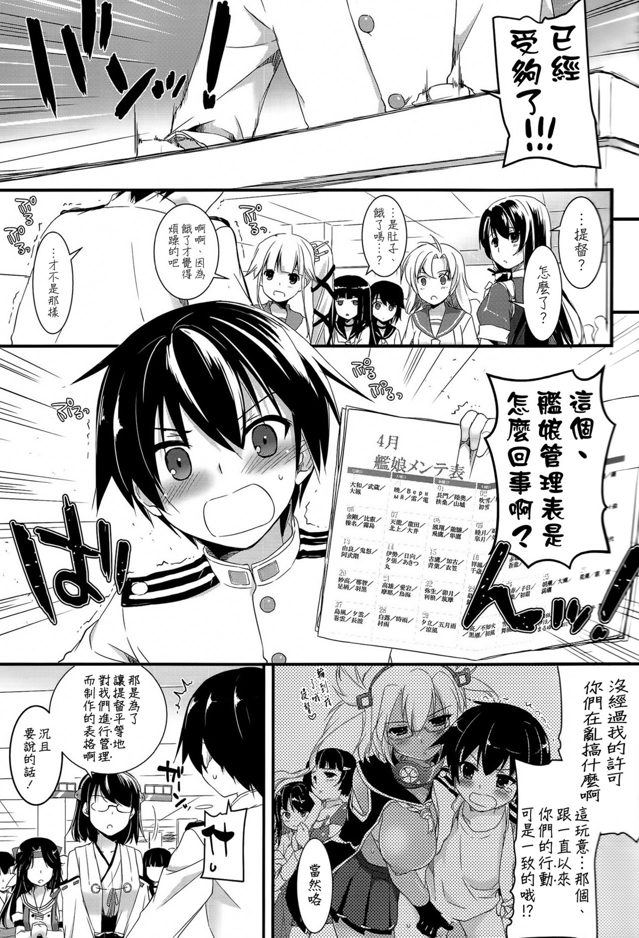 D.L. action 85 page 3 full