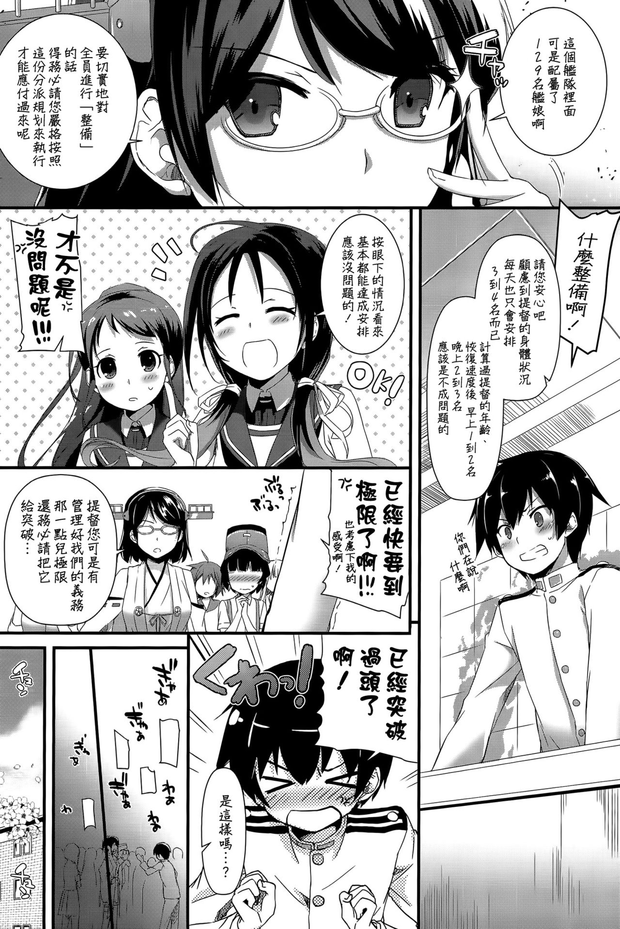 D.L. action 85 page 4 full