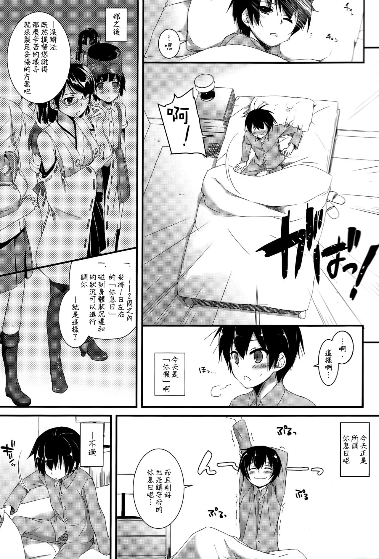 D.L. action 85 page 5 full