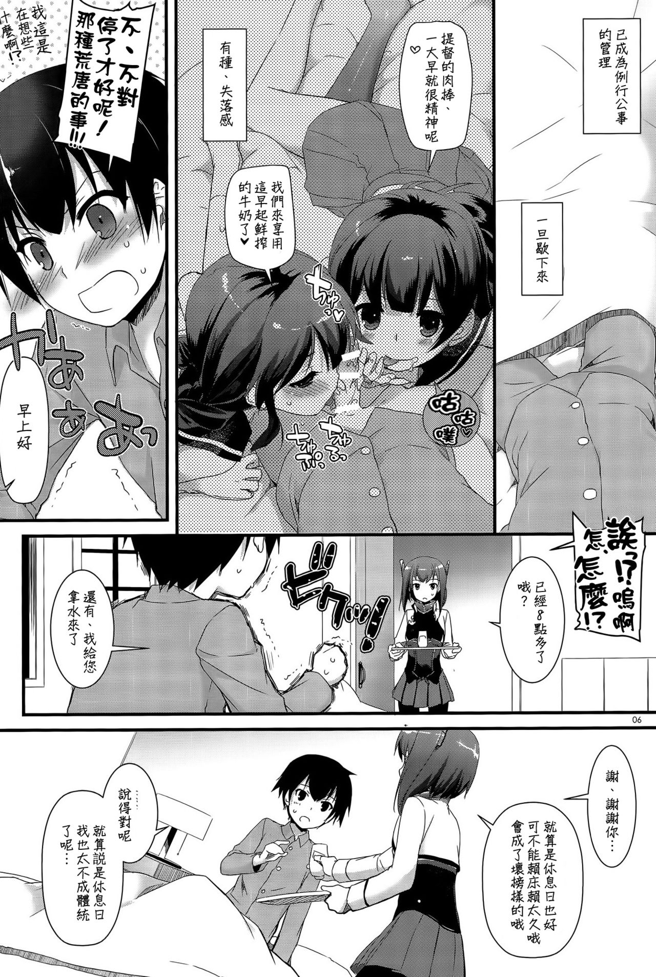 D.L. action 85 page 6 full