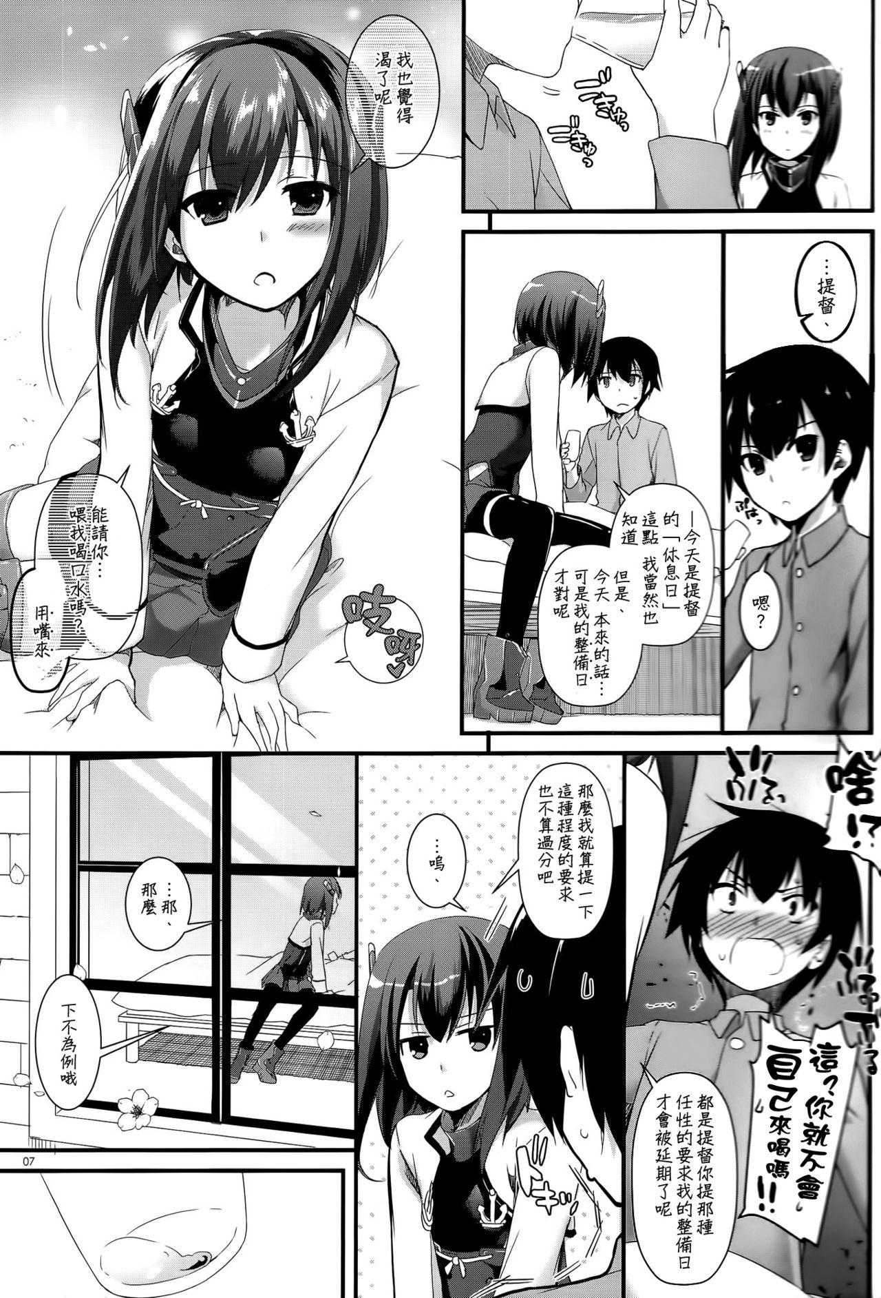 D.L. action 85 page 7 full