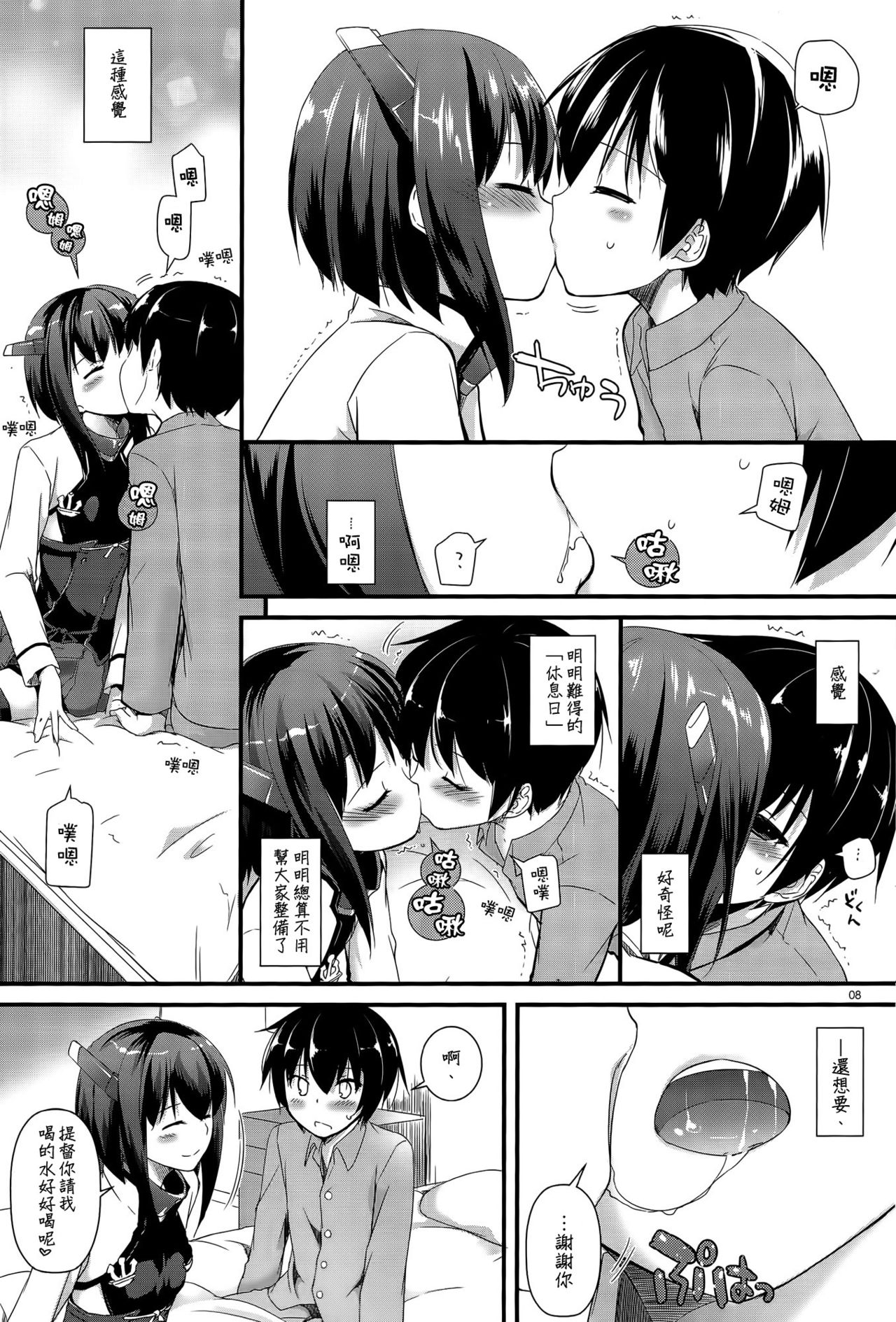 D.L. action 85 page 8 full