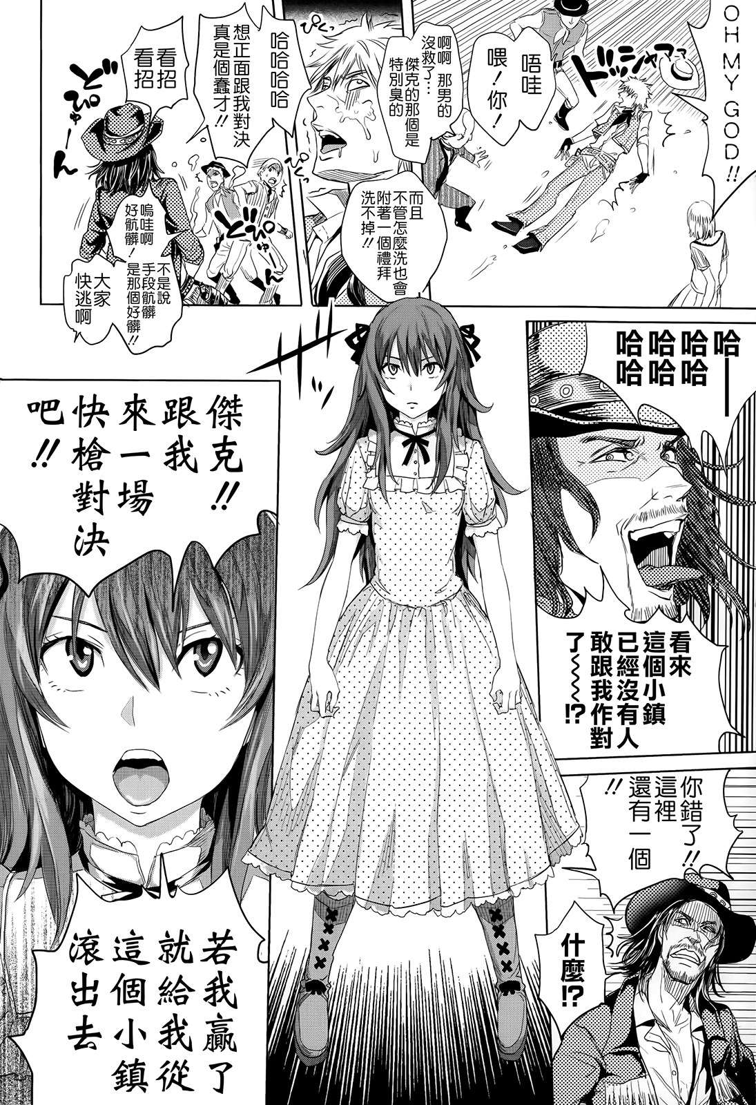 DOUBLE PEACE MAKER page 4 full