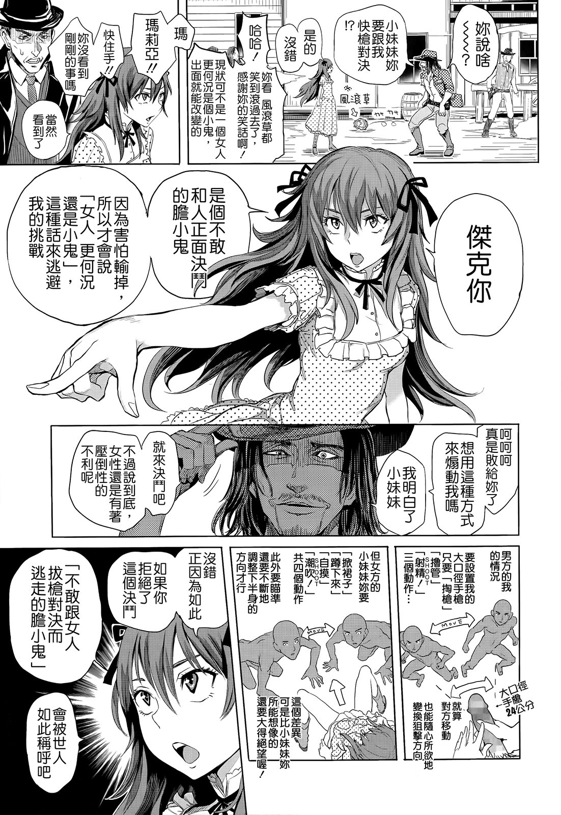 DOUBLE PEACE MAKER page 5 full