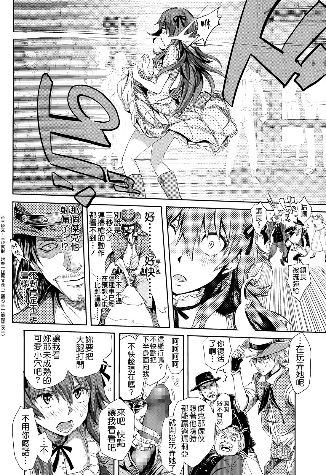 DOUBLE PEACE MAKER page 8 full