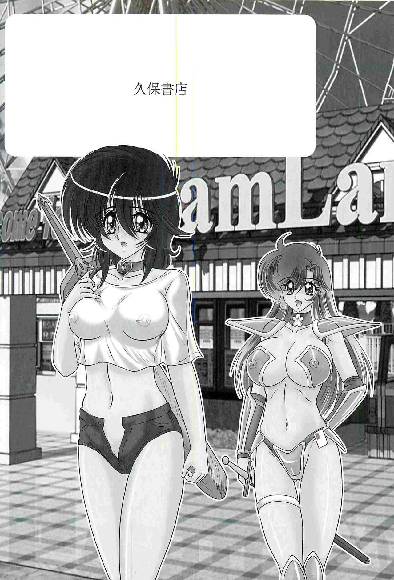 Seirei Tokusou Fairy Saber W - Dragon Insatsu page 4 full