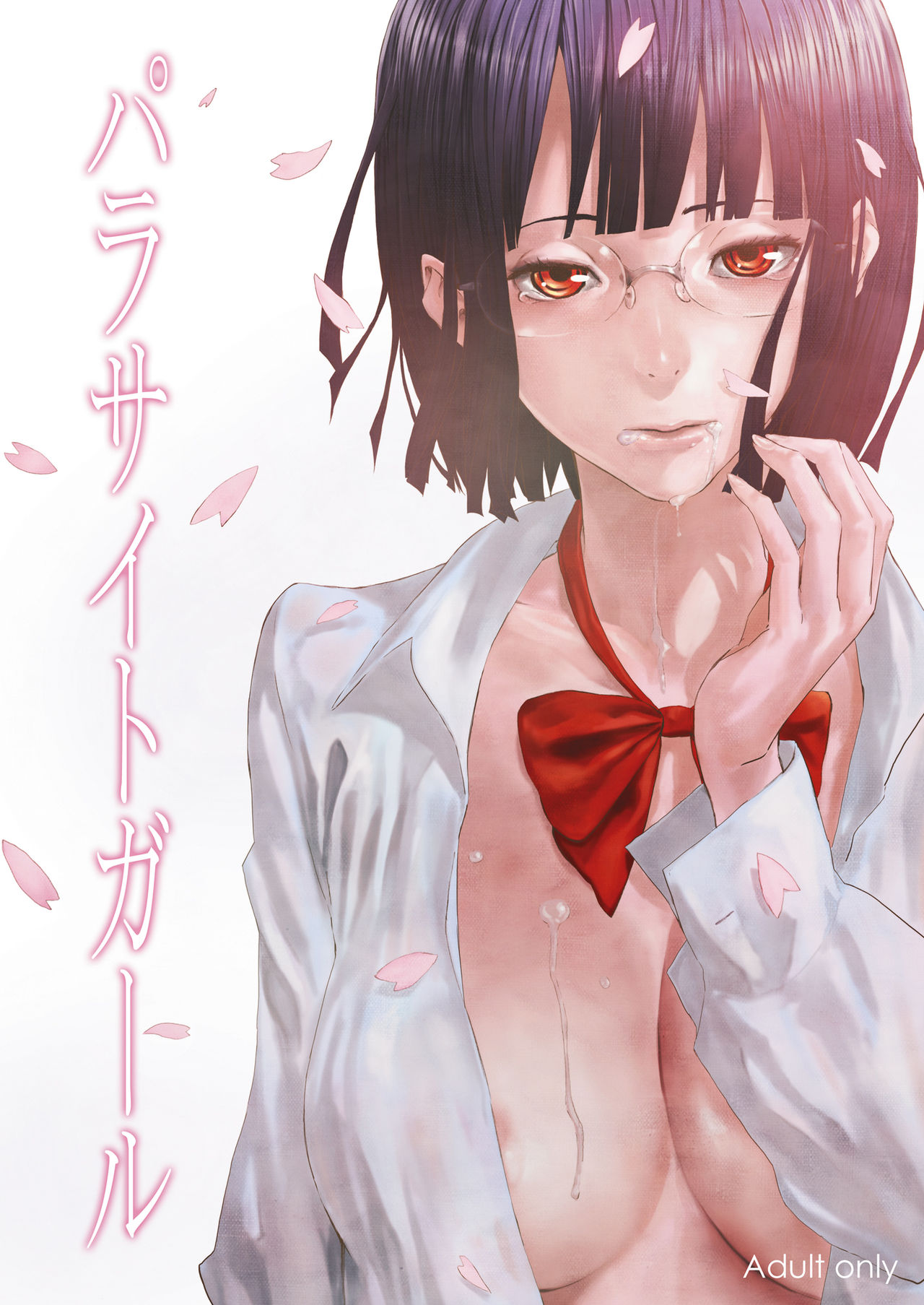 Parasite Girl page 1 full