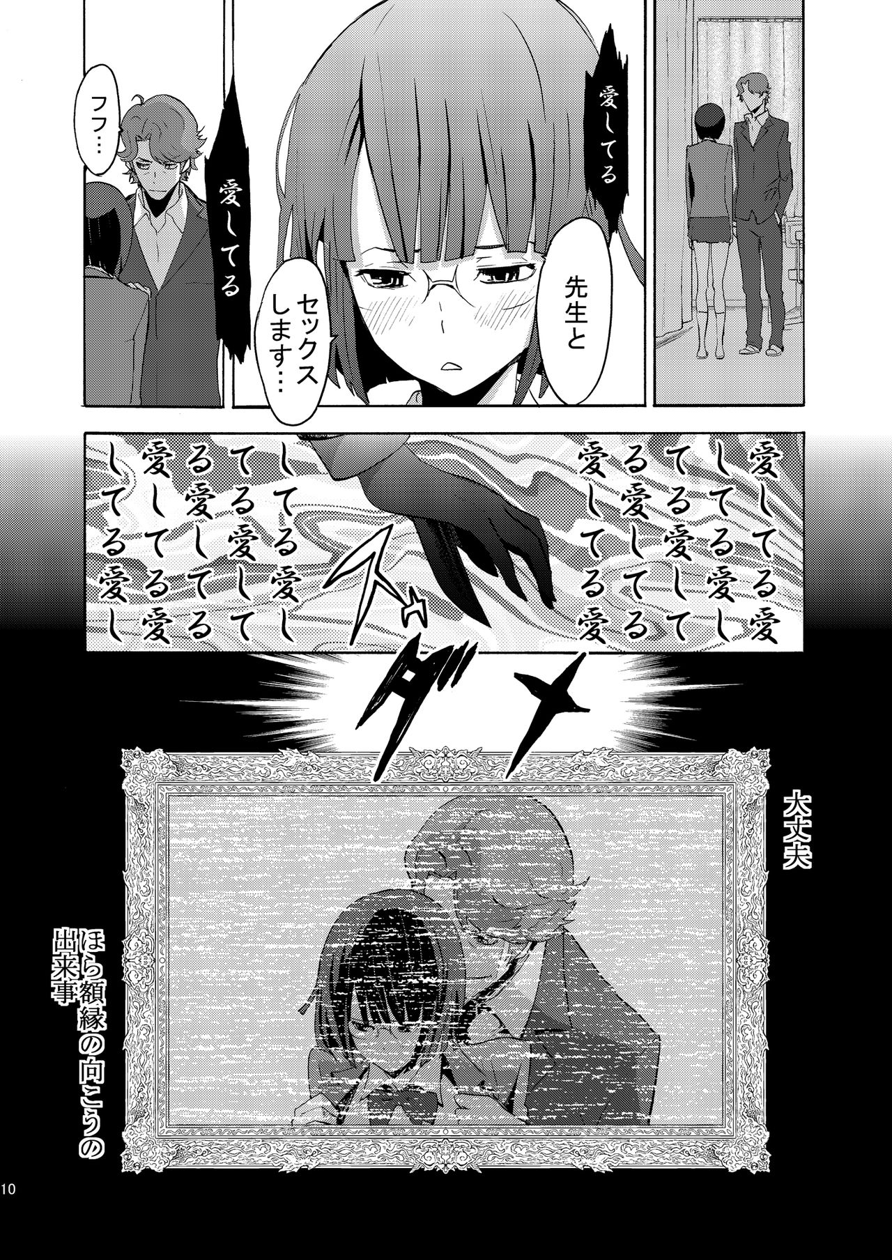 Parasite Girl page 9 full