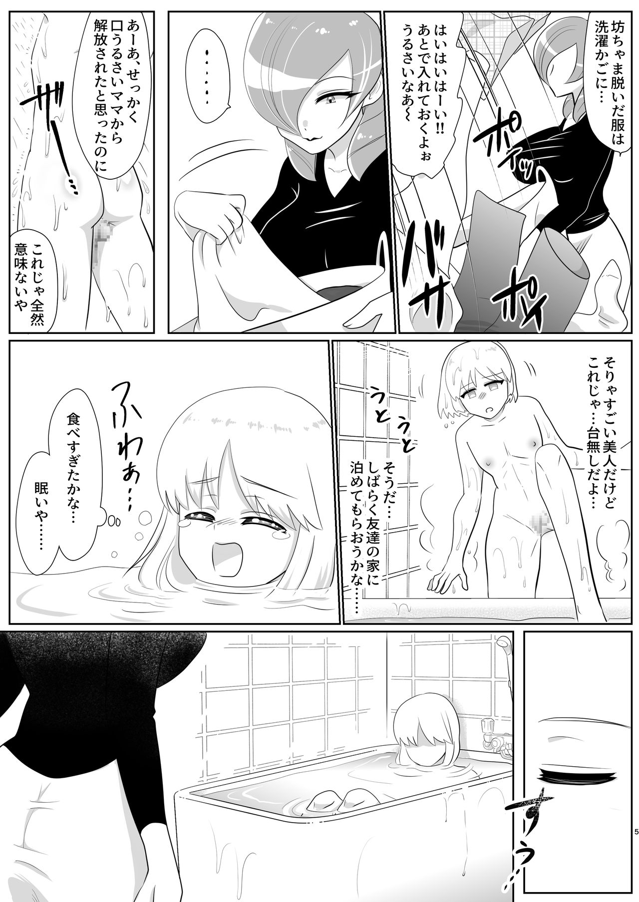 Futanari Bijin ga Aho Bishounen o Oshioki Gyaku Rape page 5 full