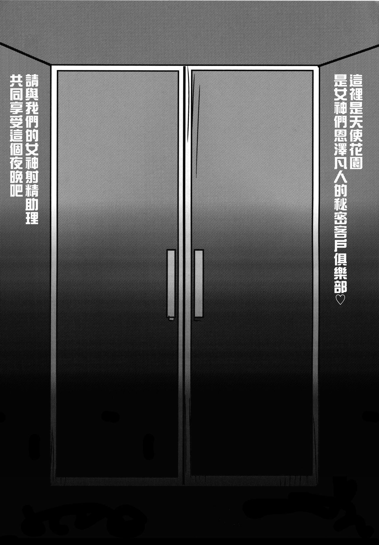 Goddess Hole page 3 full