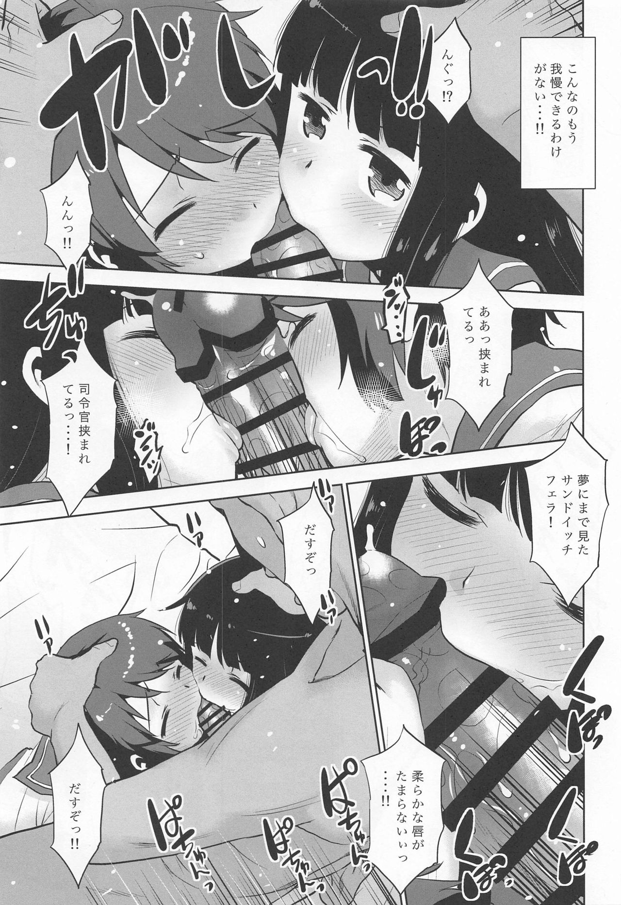 Watashi no! Shireikan. page 10 full