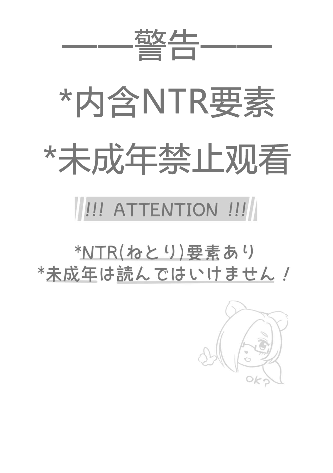 Otonari no Ookina Kuma-san | 家住隔壁的白熊阿姨 page 3 full