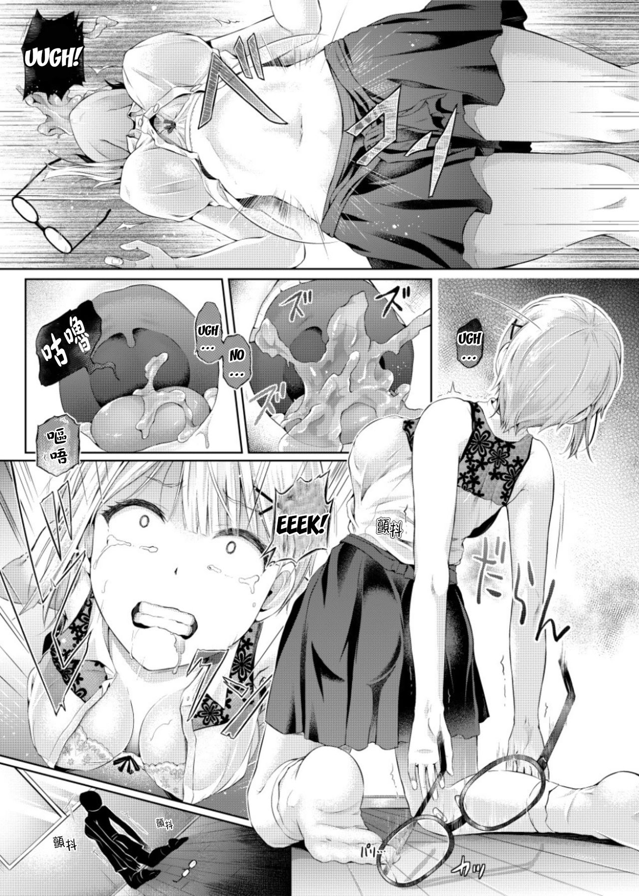 Yokubou no Wazawai page 5 full