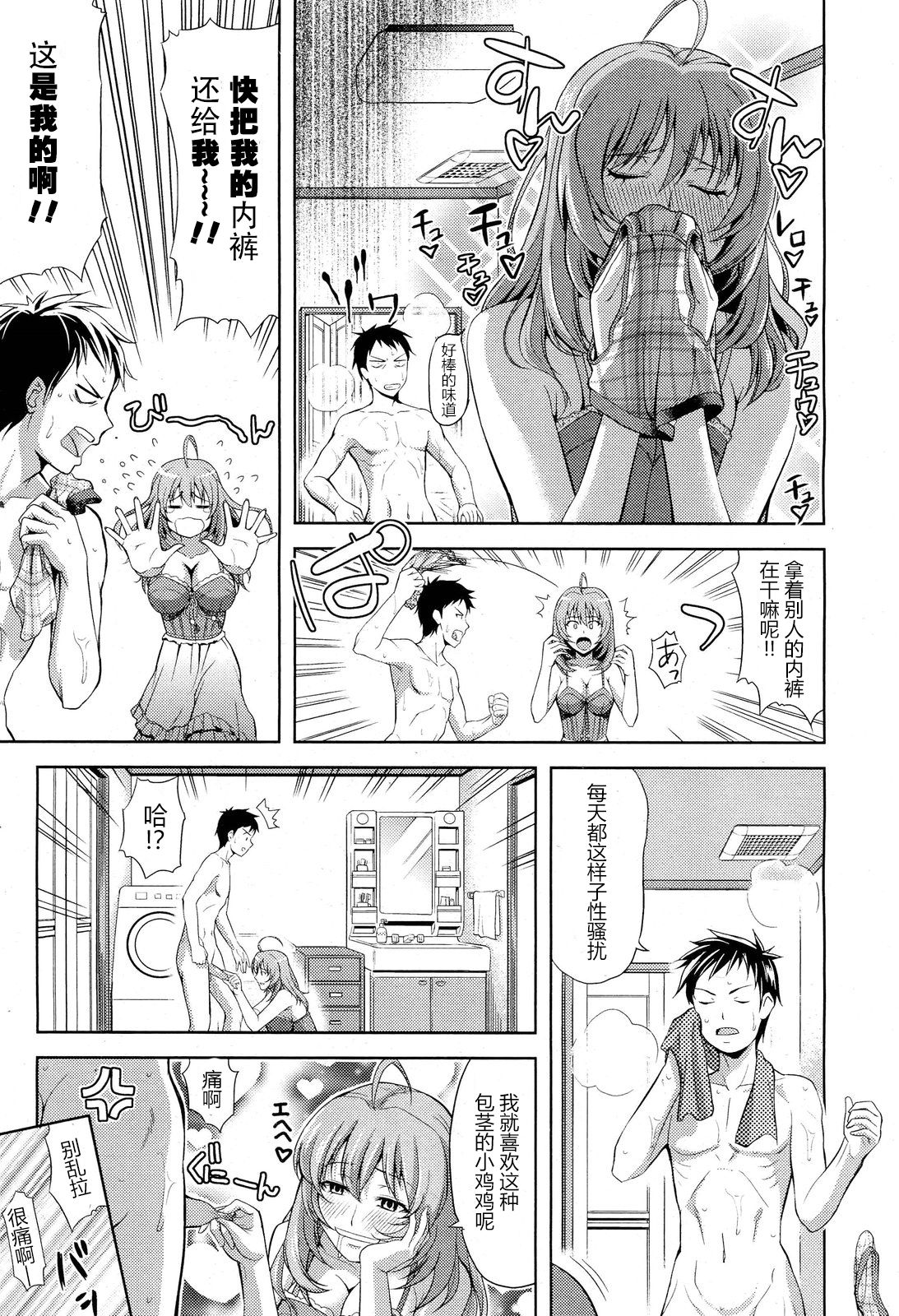 Otona no Anemone page 4 full