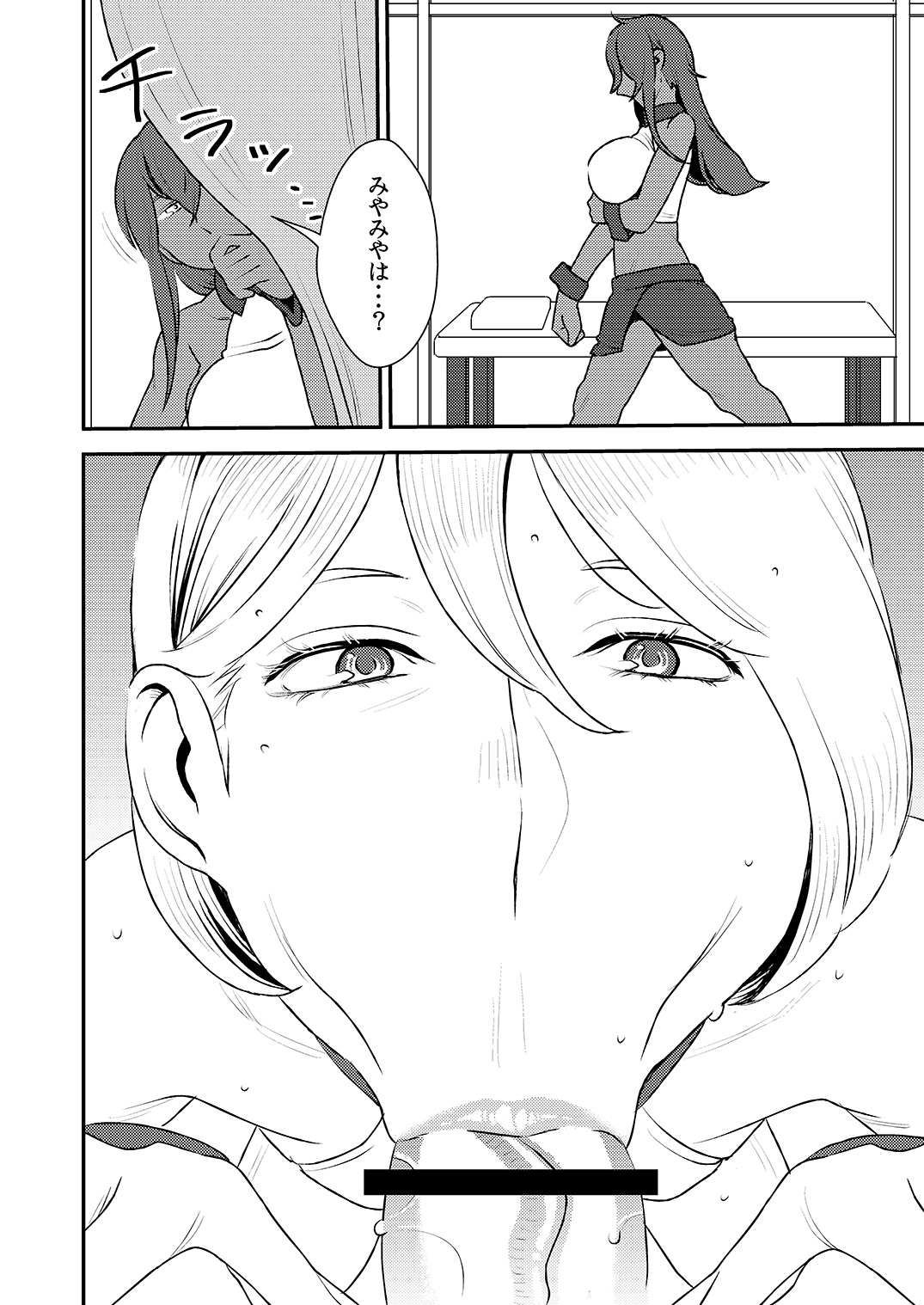 Makura Idol femdom! 3 page 7 full