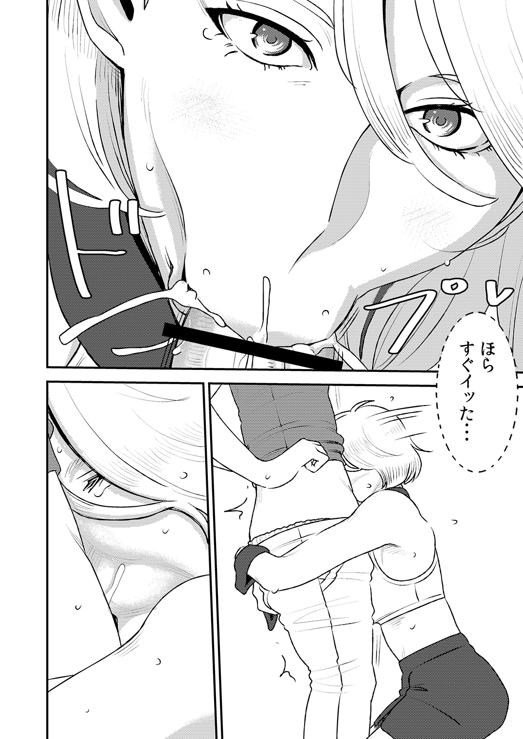 Makura Idol femdom! 3 page 9 full