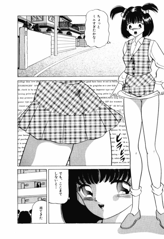 Otome no Kakehiki page 5 full