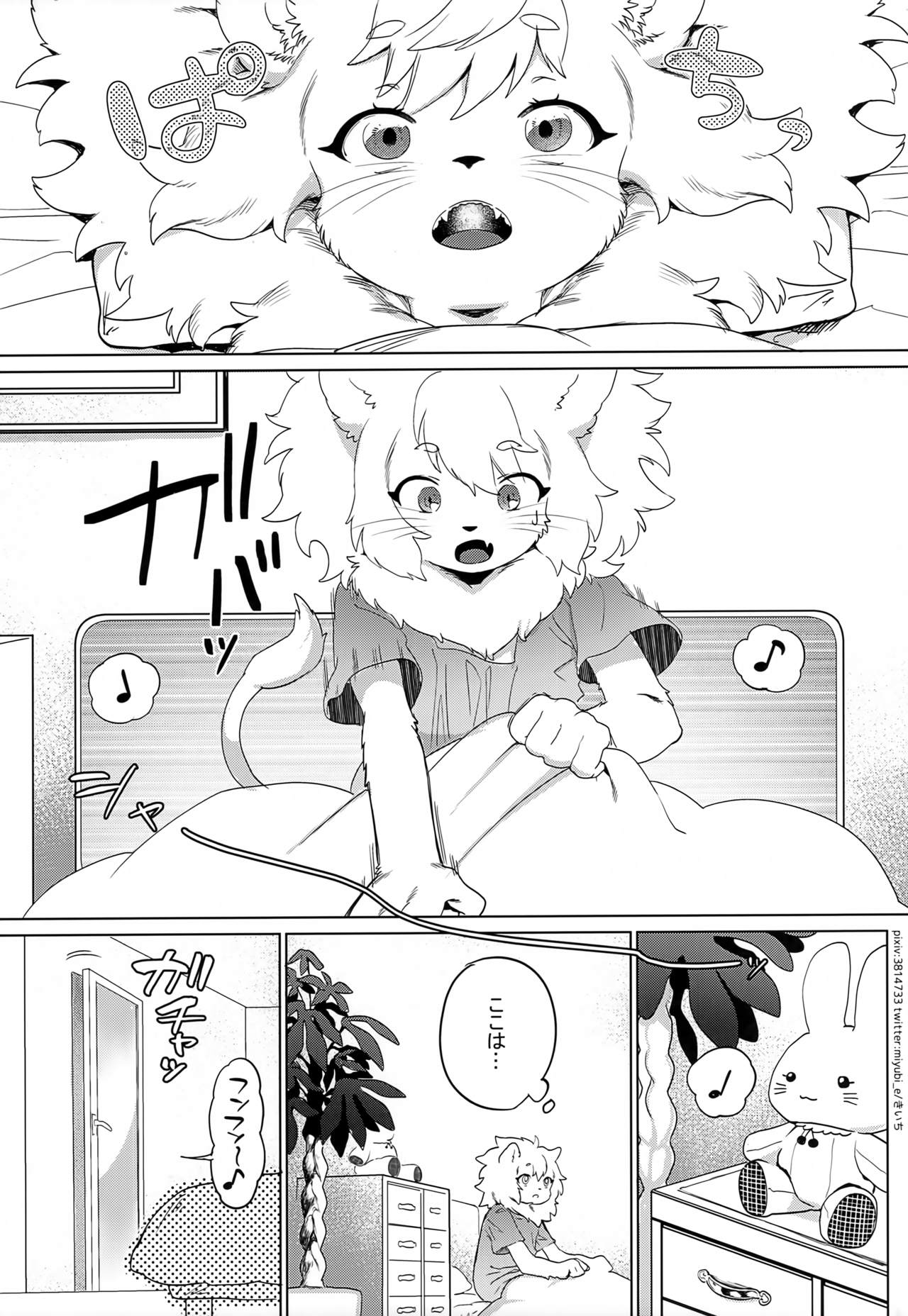 Oishisou na Kimi page 4 full