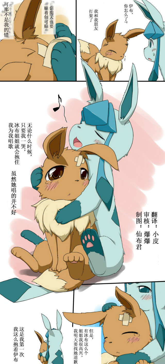 おねしょた page 1 full