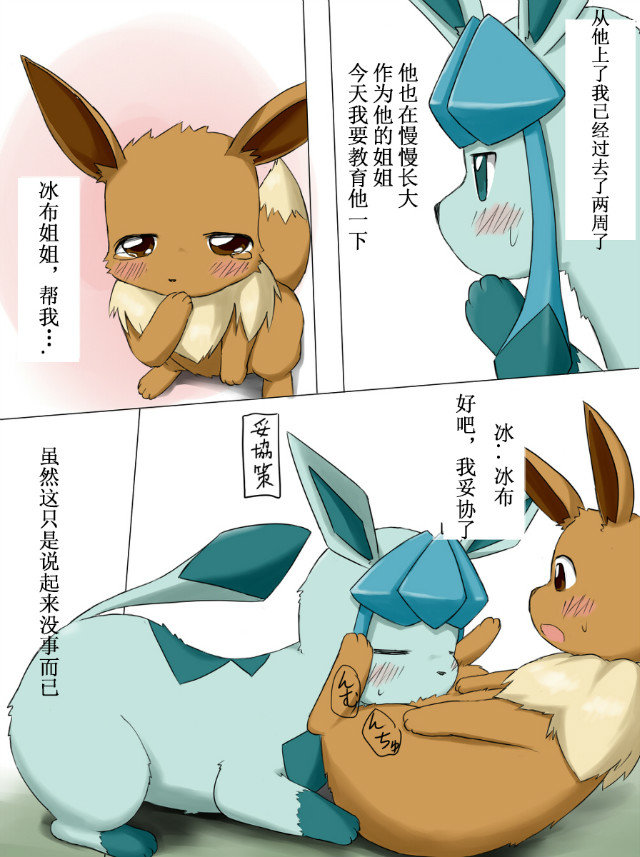 おねしょた page 5 full