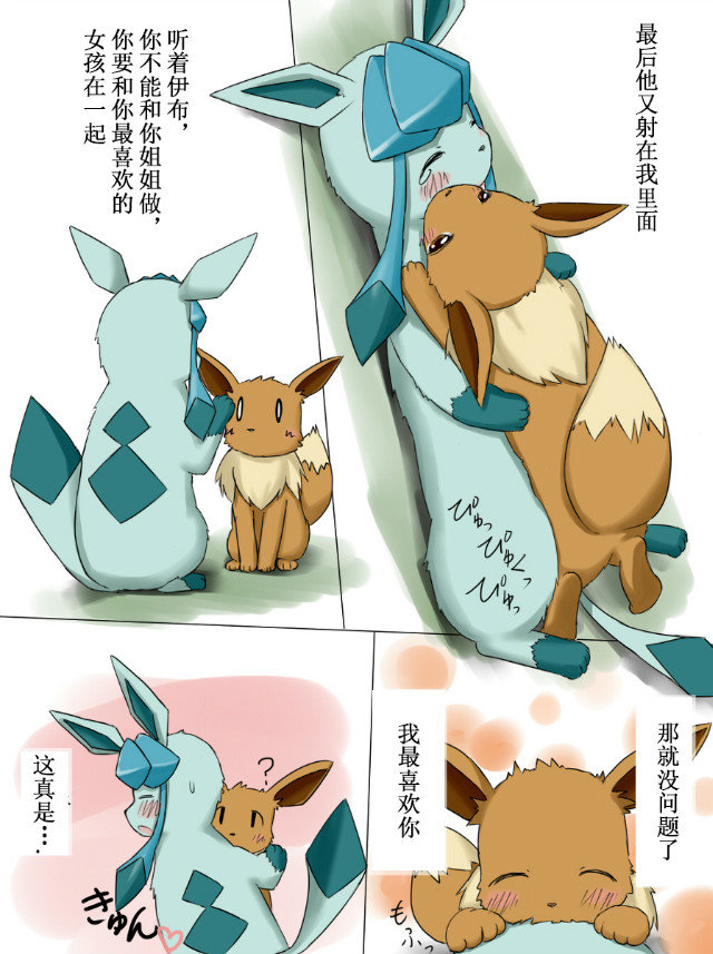 おねしょた page 7 full