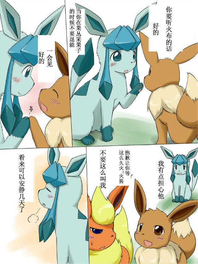 おねしょた page 8 full