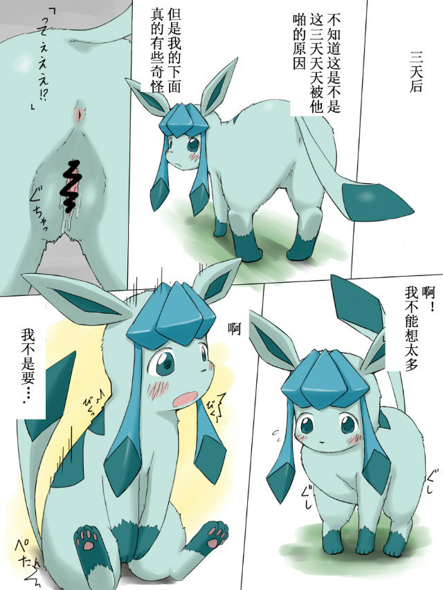 おねしょた page 9 full