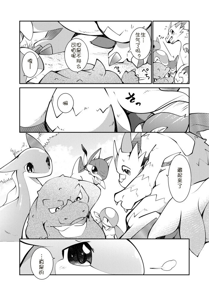 Kudamonogatari 1&2 Sairoku | 果物语 1&2 再录 page 10 full