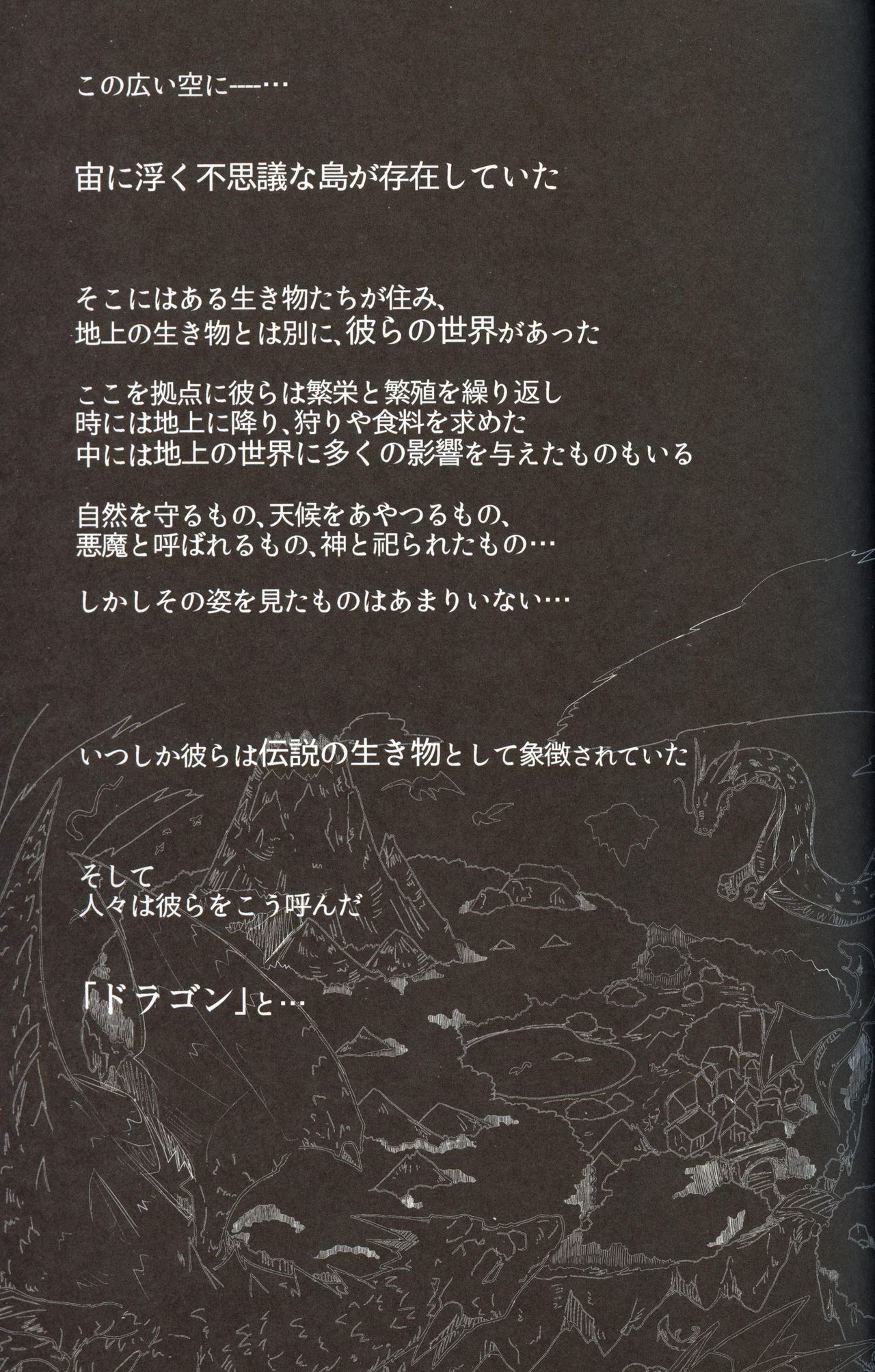 Kudamonogatari 1&2 Sairoku | 果物语 1&2 再录 page 3 full