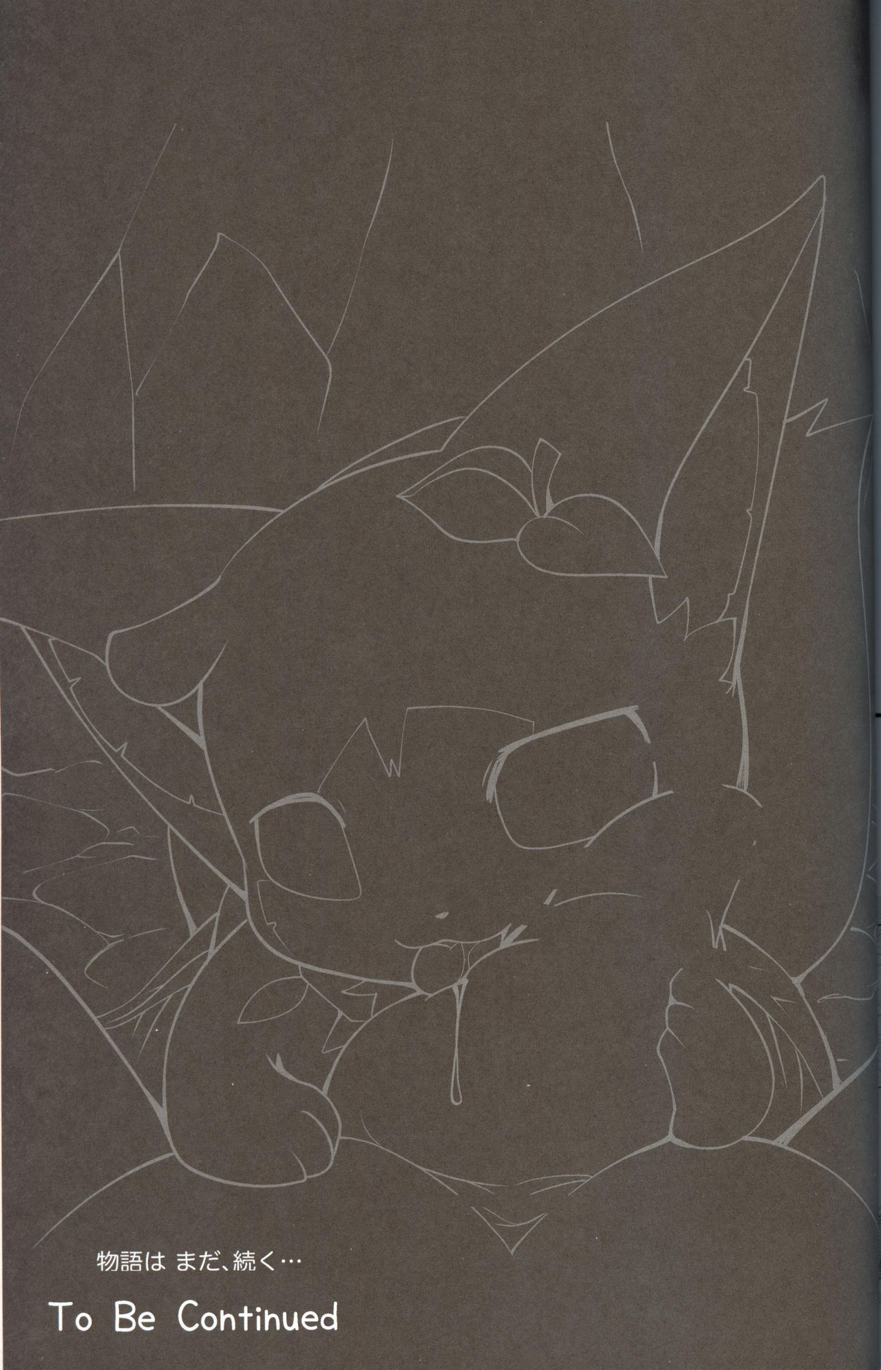 Kudamonogatari 1&2 Sairoku | 果物语 1&2 再录 page 6 full