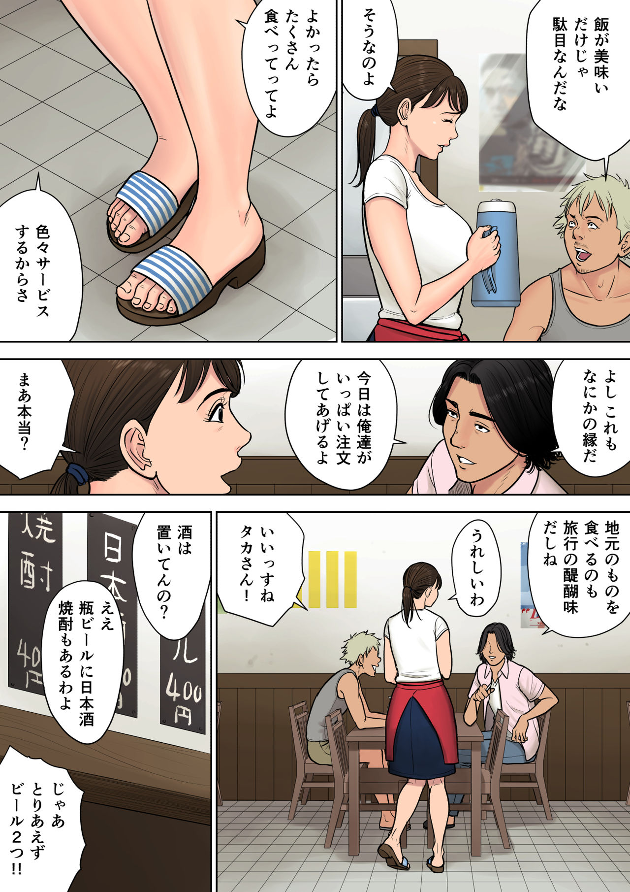 Tokai kara Kita Otoko ~Kowasareta Inaka Tsuma~ page 6 full