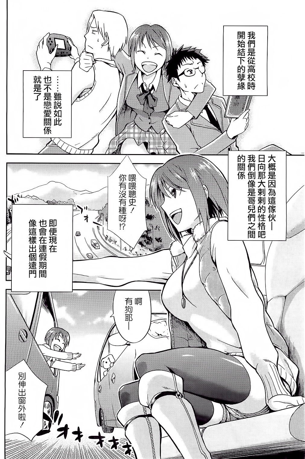 Drive Your Nightmare page 2 full