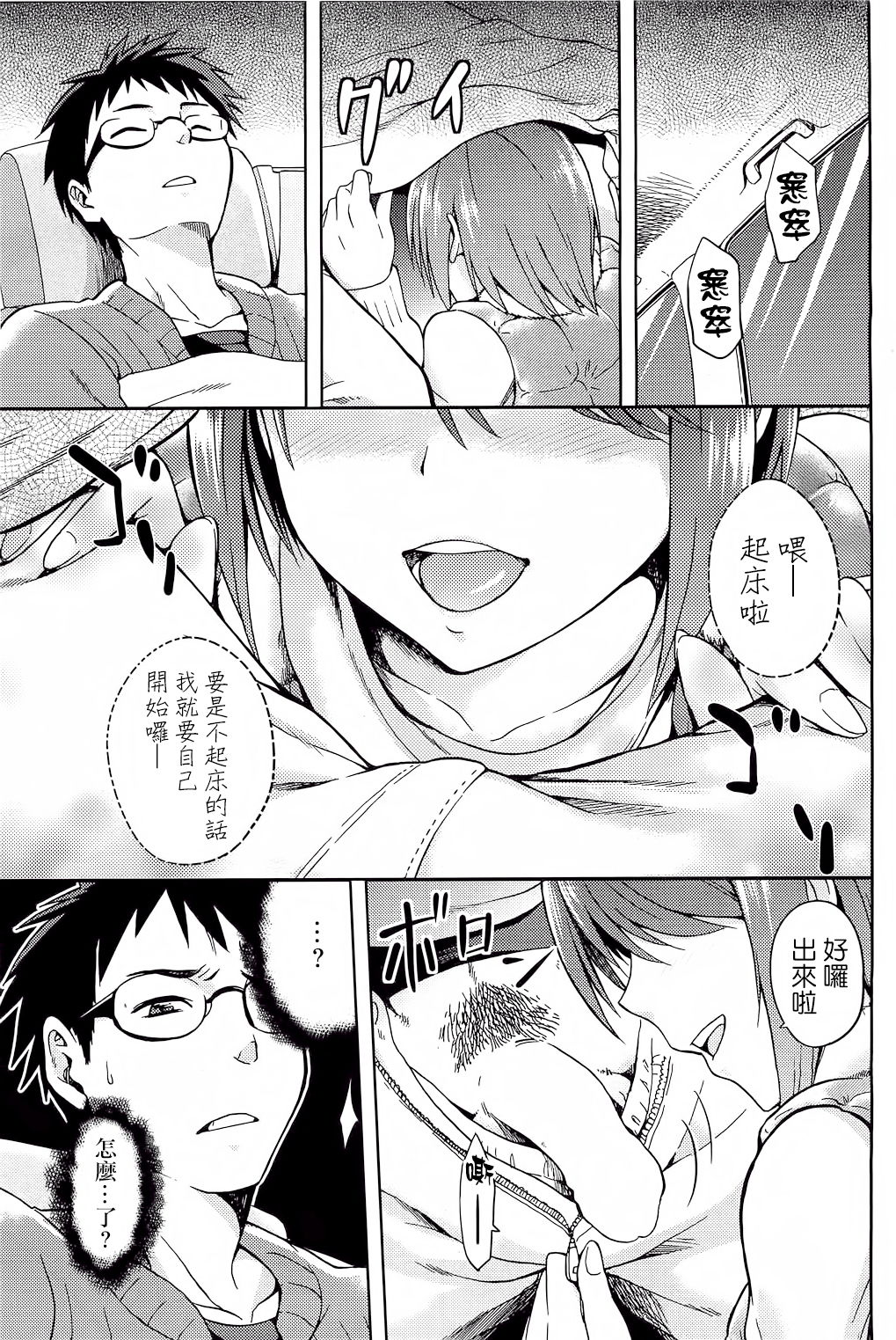 Drive Your Nightmare page 5 full