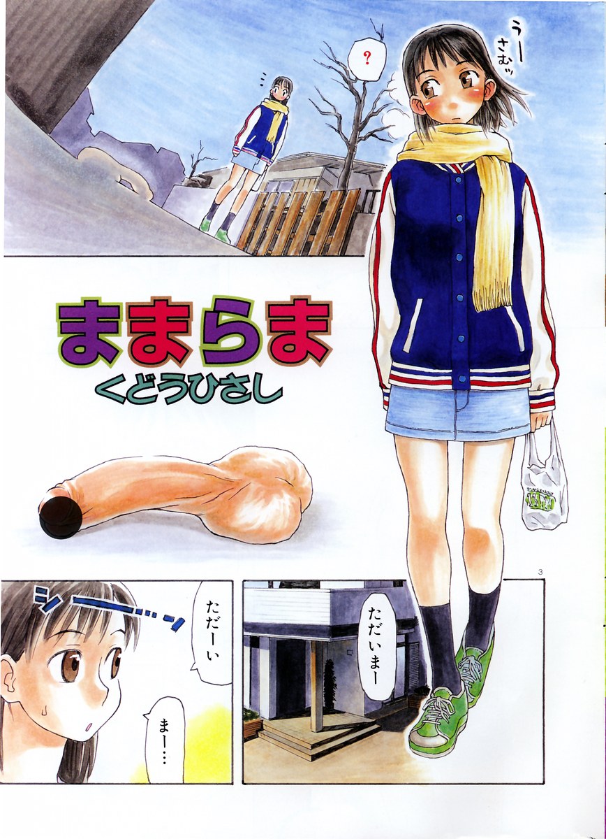 COMIC DOLPHIN 2004-01 page 2 full