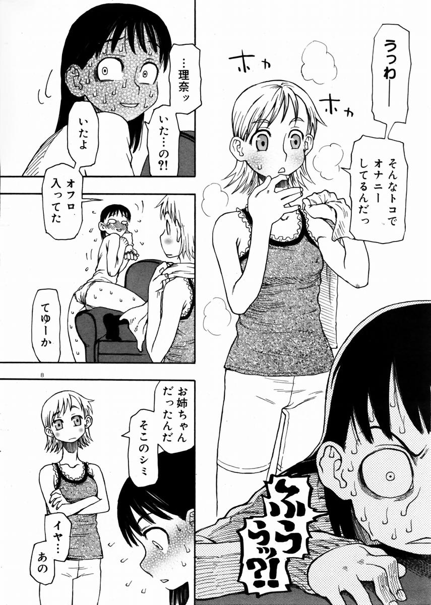 COMIC DOLPHIN 2004-01 page 7 full