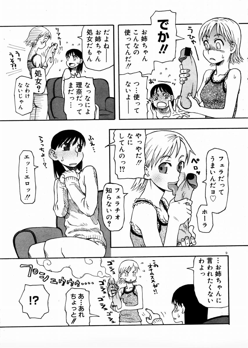 COMIC DOLPHIN 2004-01 page 8 full