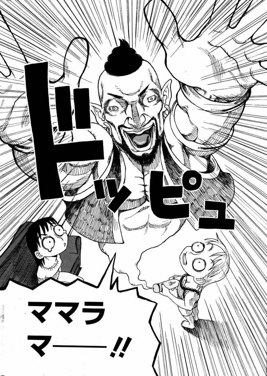 COMIC DOLPHIN 2004-01 page 9 full