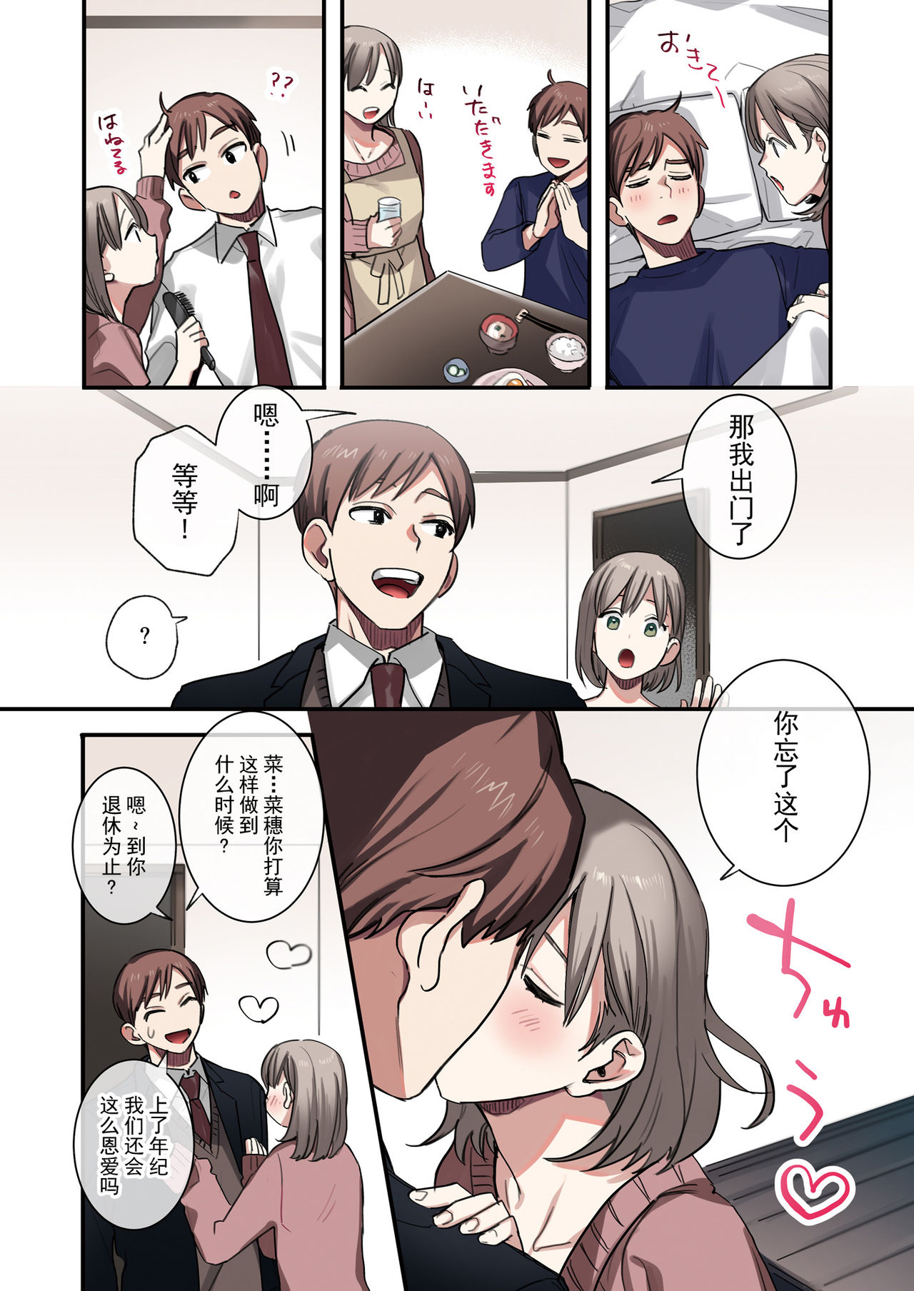 Toaru Site no Seiheki Ranking nite, Zennendai de NTR ga Bucchigiri 1-i Datta no de, Sara ni Ironna Onnanoko o Netotte Moraimashita!! page 5 full