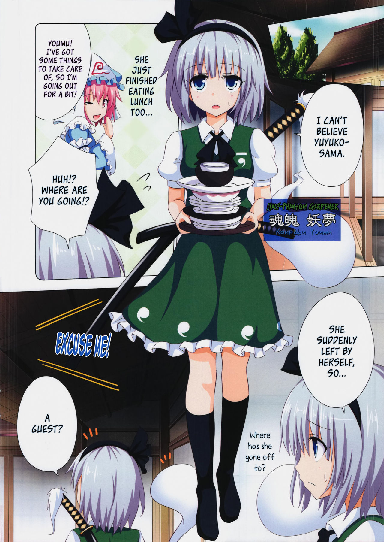 Gensoukyou Rakuenka Keikaku 08 | Gensokyo Paradise Plan 08   =The Lost Light= page 5 full