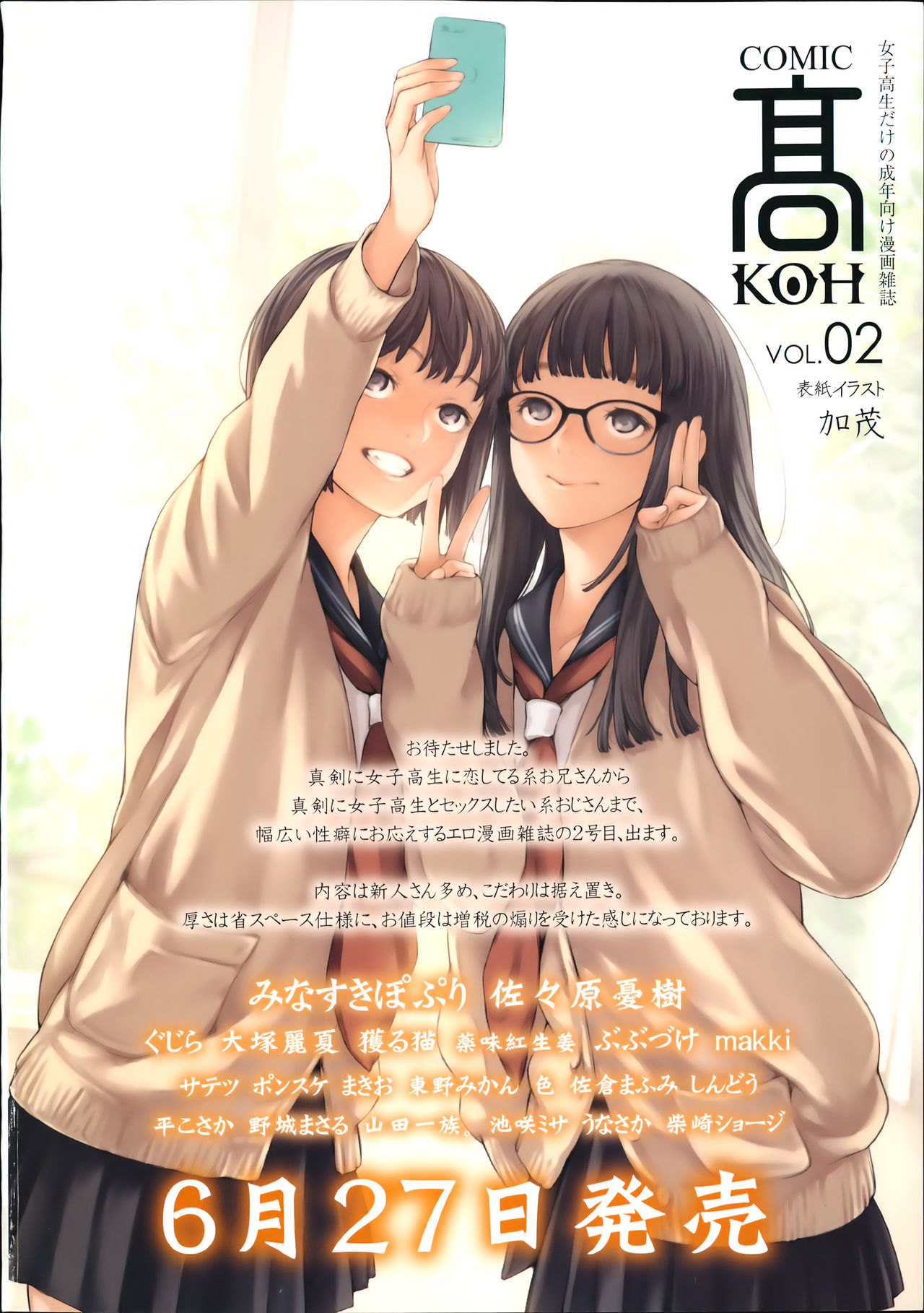 COMIC LO 2014-07 page 2 full